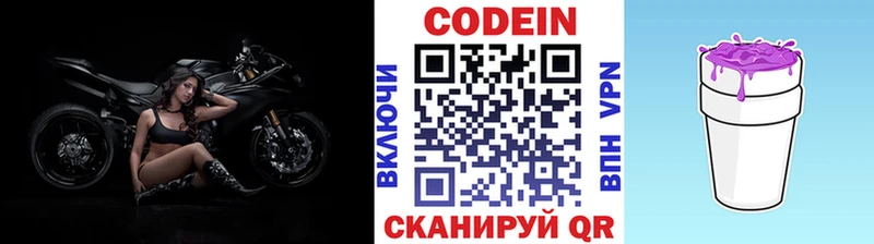 Кодеиновый сироп Lean Purple Drank  хочу наркоту  Череповец 