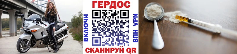 купить наркоту  Череповец  Героин герыч 