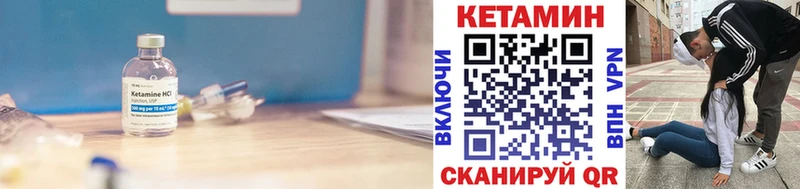 Кетамин VHQ  купить   кракен вход  это клад  Череповец 
