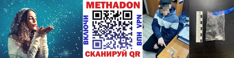 МЕТАДОН methadone Череповец